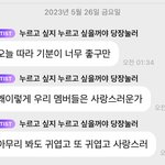 [NCT드림] <b>영원</b>하세요