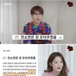 [댓글부탁해] 전소연 진짜 ㄹㅇ 오타쿠인가봐 ㅋㅋㅋㅋㅋ