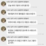 [NCT드림] 너두 귀여워 <b>바보</b>야
