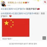 중국출신 아이돌 당장 <b>추방</b>시켜야됨