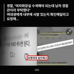 <b>숙명</b>여대 살인예고 사건