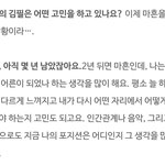 [모두드루와] 내일 <b>모레</b> 마흔이라는 한 가수 화보 근황 jpg.