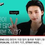 [스키즈] 이거 링크 누가 가져왔나