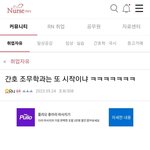 [댓글부탁해] 간호조무사 = <b>바퀴</b>