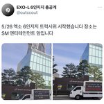 엑소팬덤 트럭총공 함