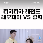 [드루와] 아 광희 ㅈㄴ웃기네ㅋㅋㅋㅋㅋㅋ