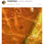 아 __ 마라탕 먹으려했는데 <b>입맛</b>뚝떨;