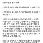 [NCT드림] ㄹㅈ바 정규3집부터 다시 <b>특전</b>공구한다네