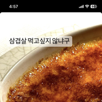 근데 윈터 인스타 되게 <b>평범</b>하게 한다