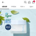 속건조에 이 크림 어때~?