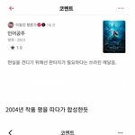 인어공주 심하게 까는애들ㄹㅇ