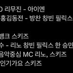 [스키즈] 바쁘다 바빠키즈 테이!!!!!!!!