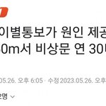 도태한남이랑 한남<b>유충</b> 쌍으로 테러 ㄷㄷ