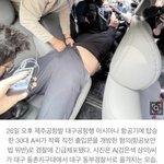 아시아나 <b>착륙</b> 전에 비행기 문 연 남자 기사사진 개웃김
