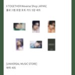 [TXT] 일앨 <b>특전</b>