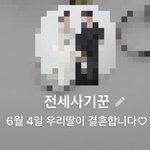 [방탈죄송] 세입자 돈 떼먹은 부모.. 자식 결혼시킬 돈은 있나...