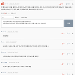 이런 댓글 진심임?