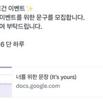 [NCT드림] 오늘까지 슬로건 문구야!!!!!! 다들 달려가!!...