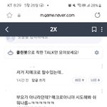 [이것좀봐줘] 내가 하는겜이 있는데