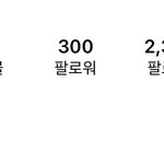 [댓글부탁해] 인스타 이런<b>계정</b>은 뭐임??