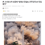 과기부, 누리호 3차 발사 성공 발표