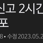 [댓글부탁해] 30대 남성이 전 연인 죽임