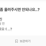 [ZB1] <b>셀카</b> 많이 좀 올려주시면 안되나요..?
