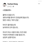 [댓글부탁해] 한 소아과 의사가 만난 <b>생후</b> 8개월 아토피 아기와...