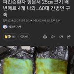 헐 요양병원 <b>항문</b> 기저귀 사실이었네요;;