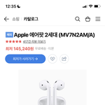[댓글부탁해] 에어팟 이런거 다 <b>짝퉁</b>이야?