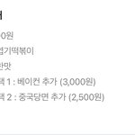 엽떡시킴
