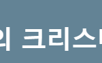 [<b>크리스탈</b>] 1998
