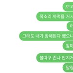 [드루와] <b>재수</b> 기다려주기 너무 힘듦 진짜로ㅋㅋ