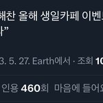판에선 <b>해찬</b> 그렇게 까여도 ,,