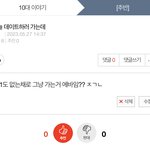 [댓글부탁해] 어? 이거 에<b>바냐</b>고