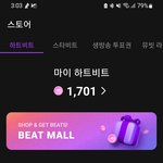 [스키즈] <b>연휴</b>에도 뮤빗,아챔 모으기