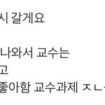 중앙대 <b>삼행시</b> 이거 대체 무슨 뜻임