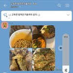 <b>오픈</b>채팅방 개꿀임