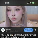 <b>레나</b> 요즘 화장 이쁘지않냐