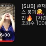 카리나 차<b>쥐뿔</b> 벌써 천만 ㄷㄷㄷ