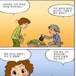 <b>똑똑</b>한 사람들 사는 한국