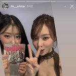 [모두드루와] 윈터랑 <b>미주</b> 둘이 친해졋네ㅋㅋ