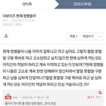 [더보이즈] 얜 진짜 뭘까
