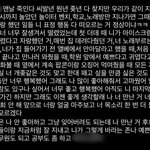 나 전남친이랑 헤어지고 쓴 글 조카 <b>슬픔</b> 하…