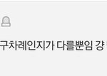 판에서 까질하는 애들 마인드 소름