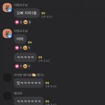 우주소녀 <b>다원</b> 생일날 카톡 대참사..jpg