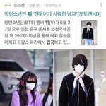 [모두드루와] 방탄 <b>뷔</b> ‘젠득이가 사랑한 남자’