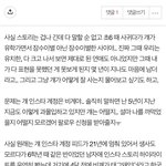 [댓글부탁해] 첫사랑한테 <b>디엠</b> 왔는데 대답 어케 해야되냐