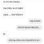 남친이랑 나 둘다 말투 ㅈ같아<b>짐</b>