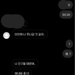 [추반] 니네 썸남이 이러면 개패도 <b>합법</b>이다 vs 그래도 그건좀...